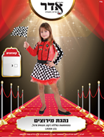 נהגת מרוצים