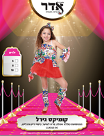 קומיקס גירל