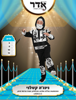 נינג'ה קטלני