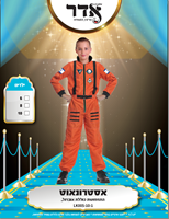 אסטרונאוט כתום