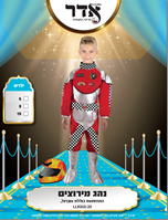 נהג מרוצים אדום