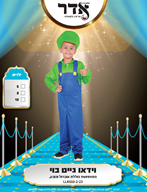 וידאו גייםבוי ירוק