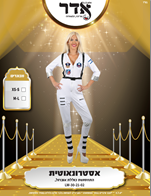 אסטרונאוטית