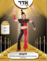 ליצנית שחור אדום