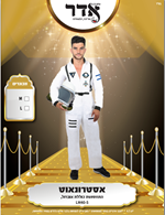 אסטרונאוט לבן