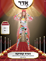 נערת קומיקס