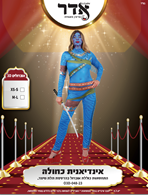 אינדיאנית כחולה