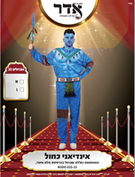 אינדיאני כחול