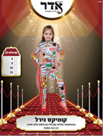 קומיקס גירל