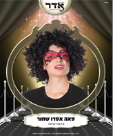 פאה אפרו שחור 120 גרם בשקית PVC עם קולב  / 6 יחידות במארז