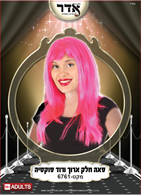 פאה ארוך ורוד פוקסיה 160 גרם בשקית PVC עם קולב  / 6 יחידות במארז