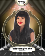 פאה ארוך שחור 160 גרם בשקית PVC עם קולב  / 6 יחידות במארז