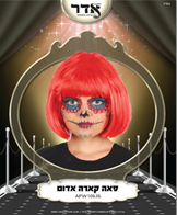 פאה קארה אדום 120 גרם בשקית PVC עם קולב  / 6 יחידות במארז