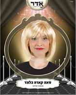 פאה קארה בלונד 120 גרם בשקית PVC עם קולב  / 6 יחידות במארז