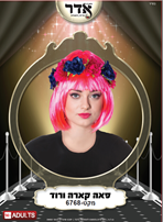 פאה קארה ורוד פוקסיה 120 גרם בשקית PVC עם קולב  / 6 יחידות במארז