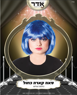 פאה קארה כחול 120 גרם בשקית PVC עם קולב  / 6 יחידות במארז