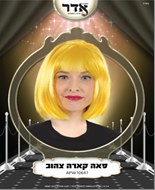 פאה קארה צהוב 120 גרם בשקית PVC עם קולב  / 6 יחידות במארז