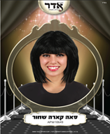 פאה קארה שחור 120 גרם בשקית PVC עם קולב  / 6 יחידות במארז