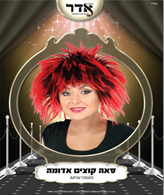 פאה קוצים אדום 130 גרם בשקית PVC עם קולב  / 6 יחידות במארז