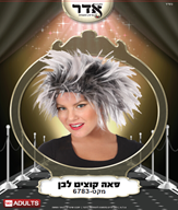 פאה קוצים לבן 130 גרם בשקית PVC עם קולב  / 6 יחידות במארז