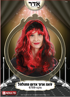 פאה ארוך אדום מתולתל 160 גרם בשקית PVC עם קולב  / 6 יחידות במארז