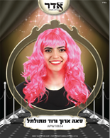 פאה ארוך ורוד מתולתל 160 גרם בשקית PVC עם קולב  / 6 יחידות במארז