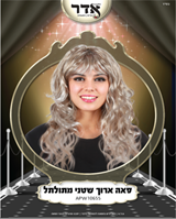 פאה ארוך שטני מתולתל 160 גרם בשקית PVC עם קולב  / 6 יחידות במארז