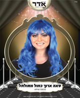 פאה ארוך כחול מתולתל 160 גרם בשקית PVC עם קולב  / 6 יחידות במארז