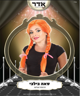 פאה בילבי 180 גרם בשקית PVC עם קולב  / 6 יחידות במארז