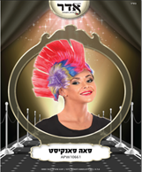 פיאה פאנקיסט 140 גרם בשקית PVC עם קולב  / 6 יחידות במארז