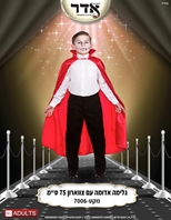 גלימה ערפד ילדים אדום 75 ס"מ בשקית PVC איכותית עם קולב  / 6 יחידות במארז