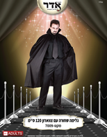 גלימה ערפד מבוגרים שחור 120 ס"מ בשקית PVC איכותית עם קולב  / 6 יחידות במארז