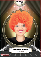 פאה אפרו כתום 120 גרם בשקית PVC עם קולב  / 6 יחידות במארז