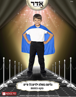 גלימה ילדים כחול 75 ס"מ בשקית PVC איכותית עם קולב  / 6 יחידות במארז