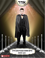 גלימה מבוגרים שחור 120 ס"מ בשקית PVC איכותית עם קולב  / 6 יחידות במארז