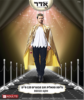 גלימה מבוגרים זהב 120 ס"מ בשקית PVC איכותית עם קולב  / 6 יחידות במארז