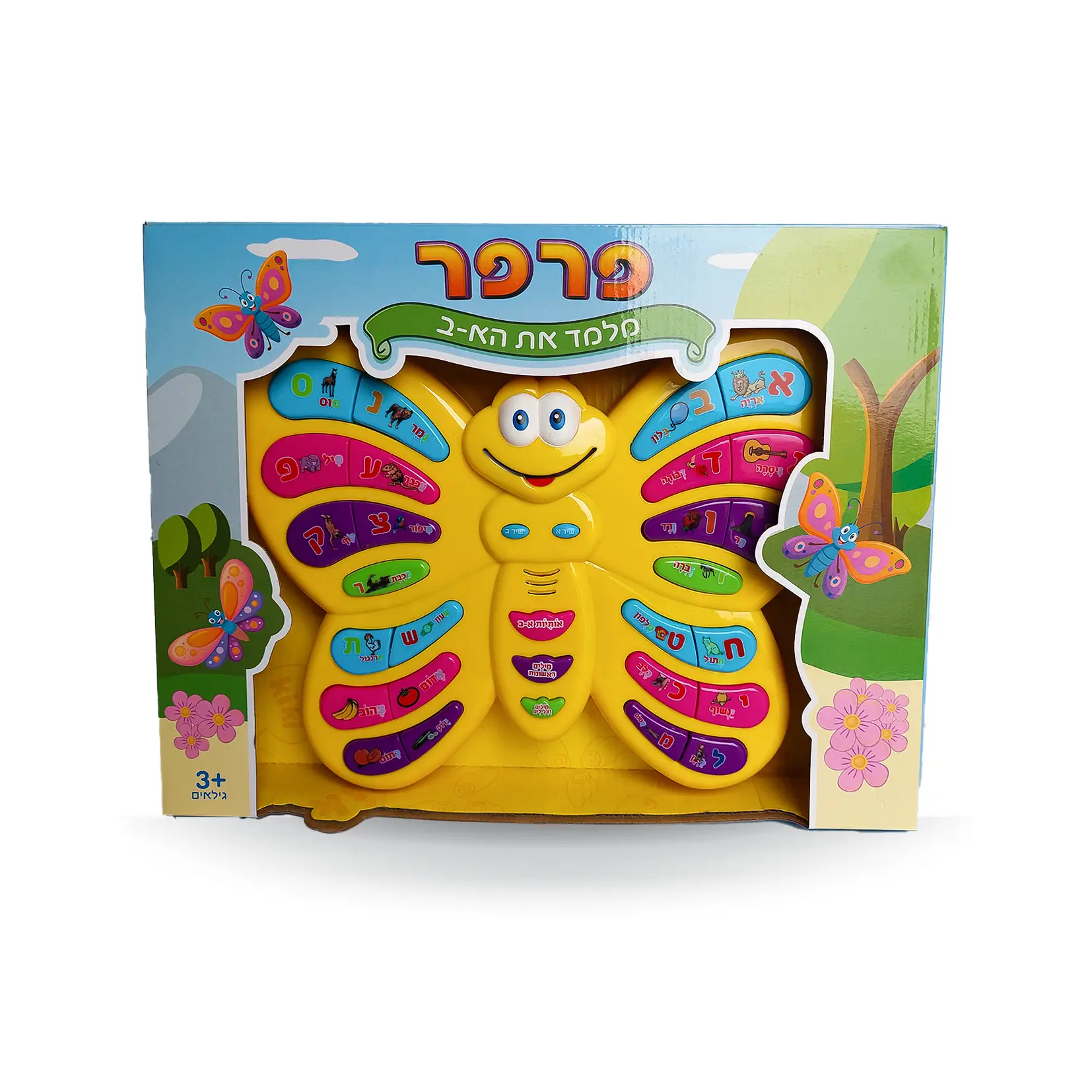 פרפר צלילים מנגן