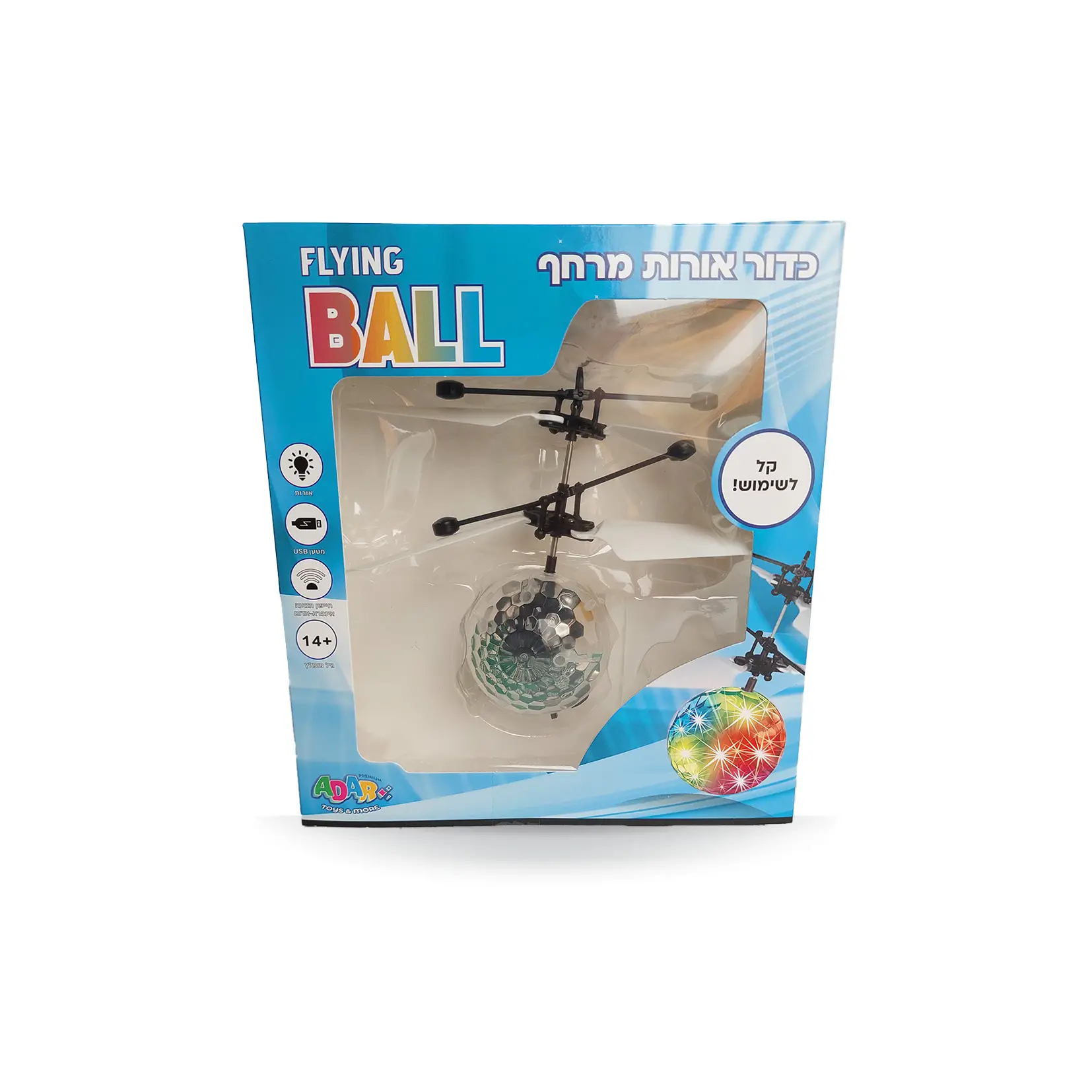 כדור אורות מרחף